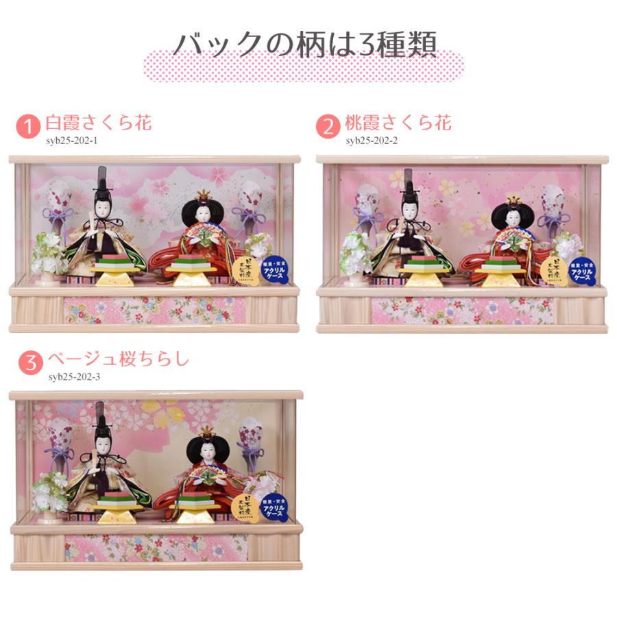 雛人形 コンパクト ケース飾り 可愛い ミニ 白木 木目 ひな人形 5