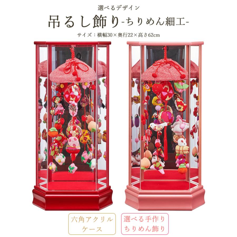 吊し雛 雛人形 コンパクト ケース飾り ひな人形 可愛い ミニ 吊るし