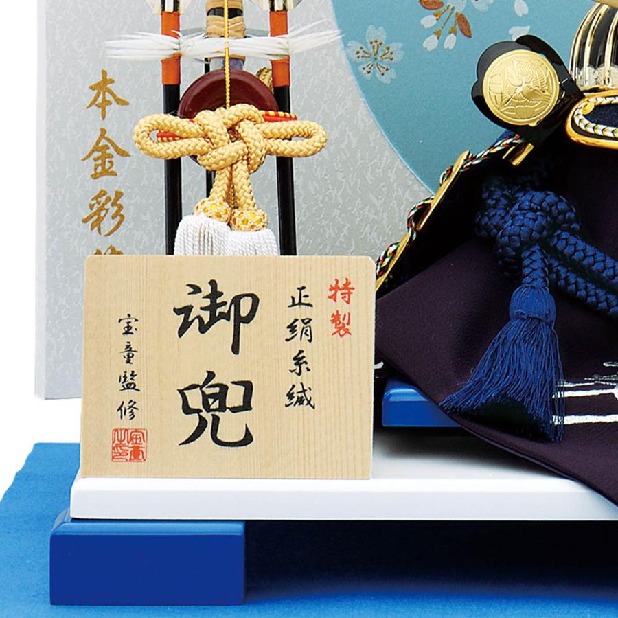 五月人形 コンパクト 上杉 可愛い 青ブルー水色 おしゃれ 5月人形 兜