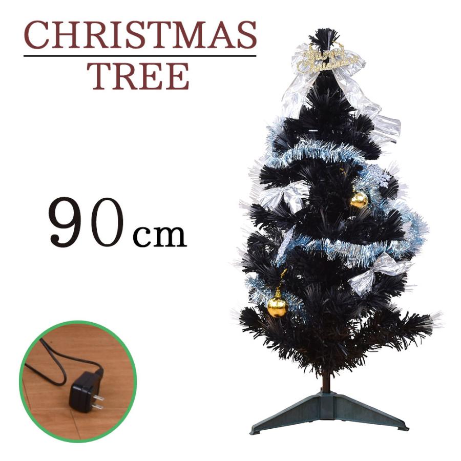 クリスマス クリスマスツリー 飾り ファイバーツリー ブラック 90cm Led 青 黒 おしゃれ かわいい 可愛い モダン A12do21 Fp B90 Bk 鯉のぼり販売店 通販ひな人形web 通販 Yahoo ショッピング