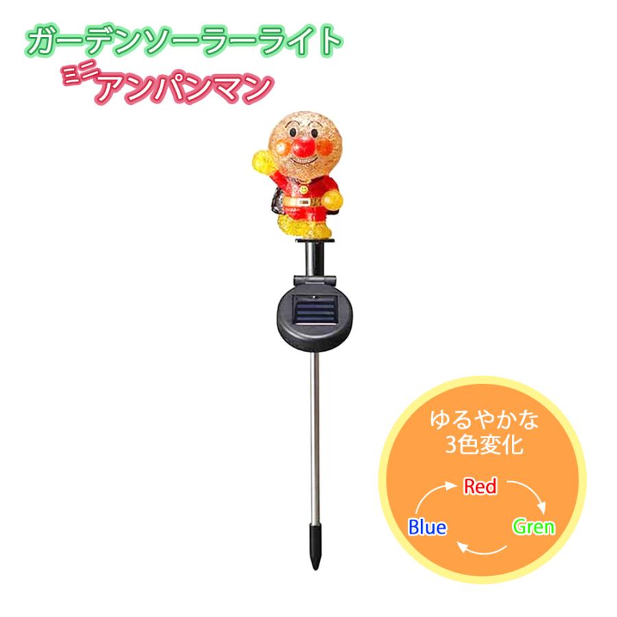 クリスマス 飾り アンパンマン ガーデンソーラーライトミニアンパンマン 庭 ソーラー おしゃれ かわいい 可愛い コンパクト モダン A12do21 G17 Gsm An 鯉のぼり販売店 通販ひな人形web 通販 Yahoo ショッピング