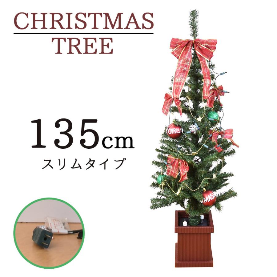 クリスマス クリスマスツリー デザインポットツリーマルチ 135cm
