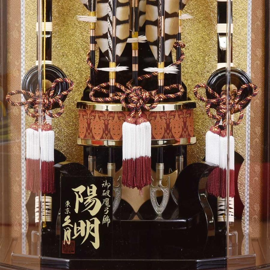 破魔弓 久月 コンパクト 初正月 破魔矢 初正月飾り 15号 アクリル 陽明