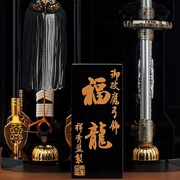 破魔弓 初正月 破魔矢 破魔弓飾り 20号 