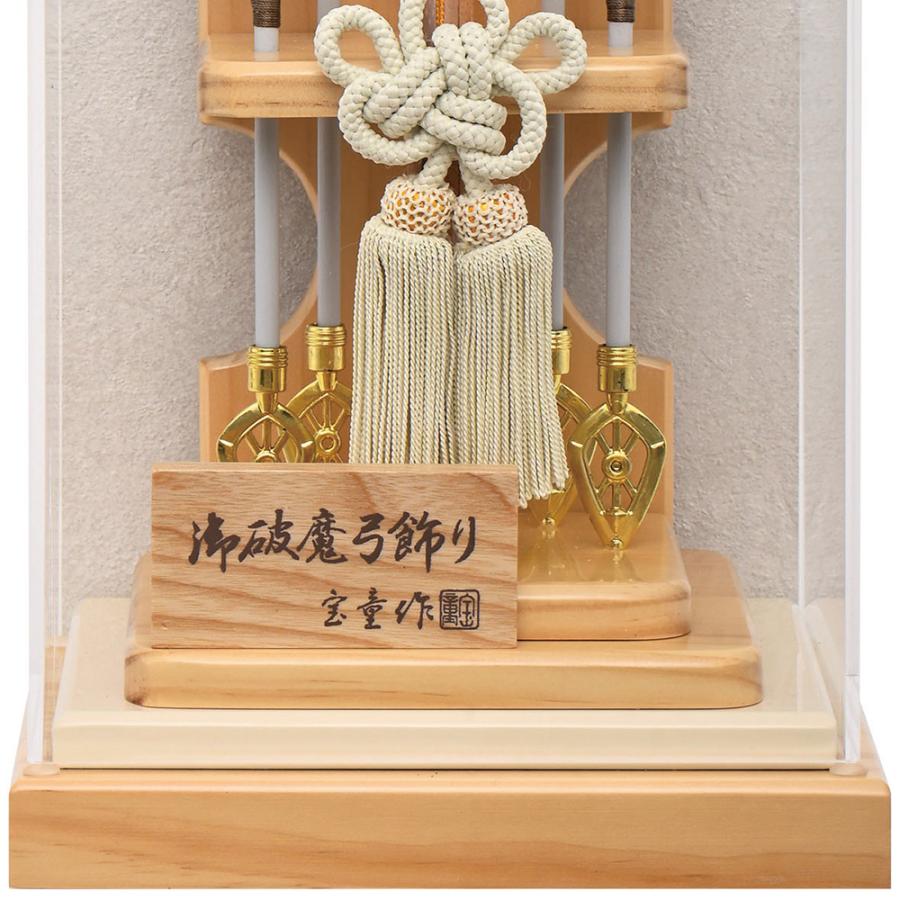 破魔弓 初正月 コンパクト 🌺 アクリルケース飾り 【抽象的】 湊 8号