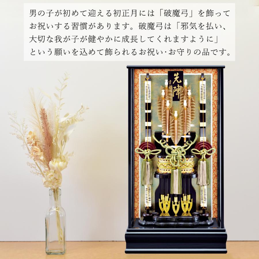 破魔弓 おしゃれ 破魔矢 初正月 お祝い コンパクト オシャレ 緑 正月