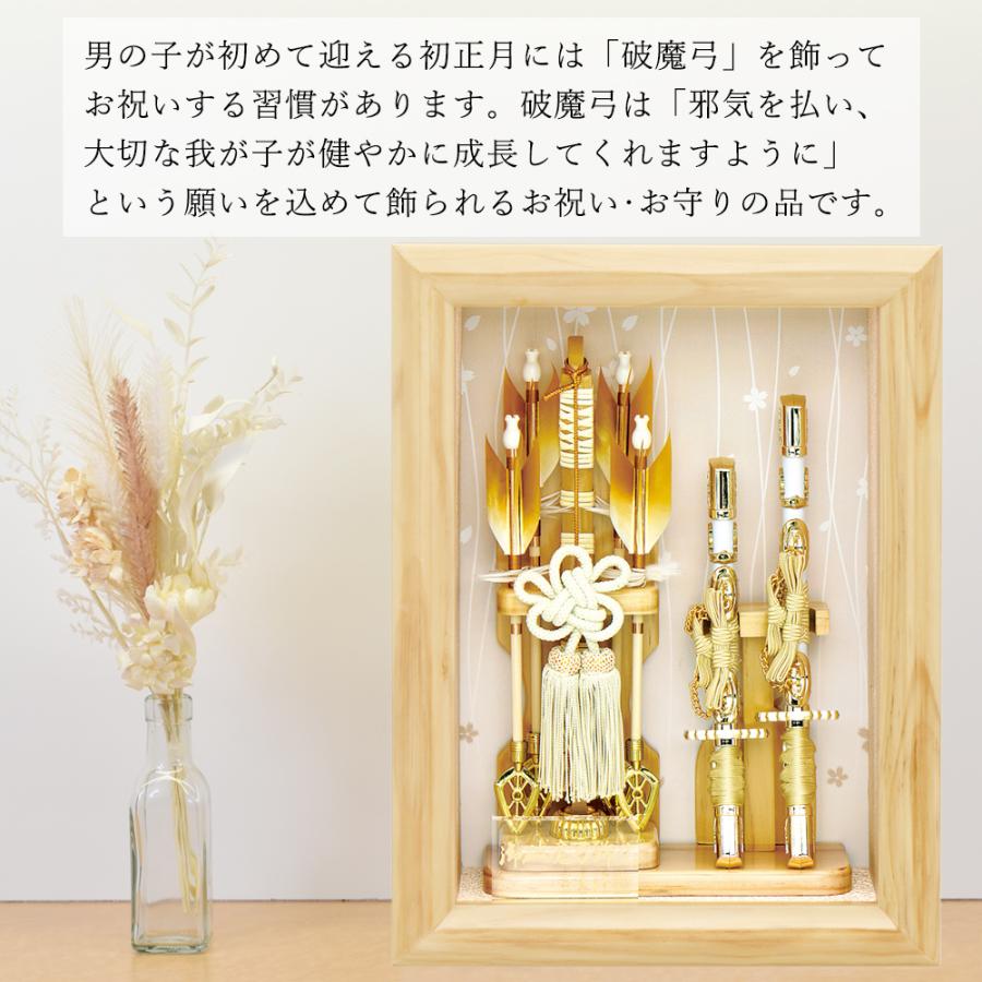 コンパクト破魔弓8号 破魔弓 おしゃれ お祝い 8号 額飾り 選べるタイプ 破魔矢飾り ガラス