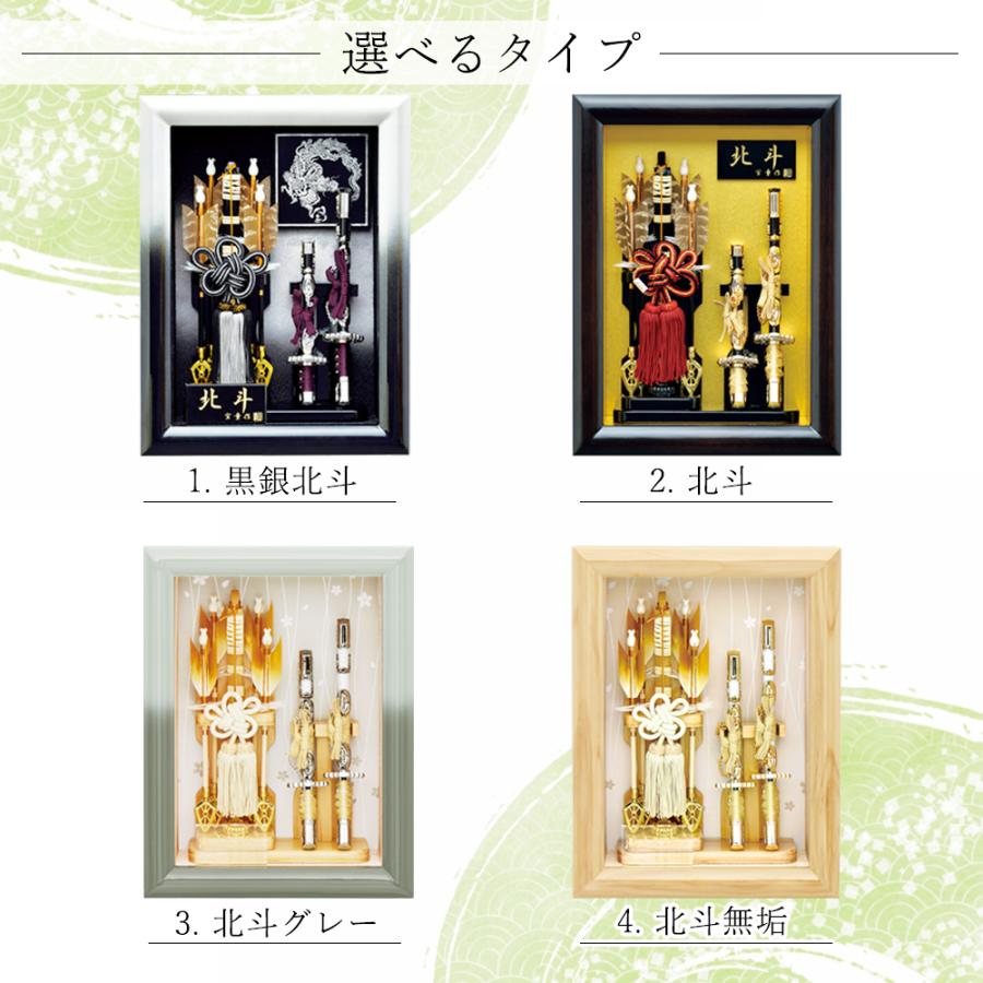 破魔弓 おしゃれ お祝い 8号 額飾り 選べるタイプ 破魔矢飾り ガラス