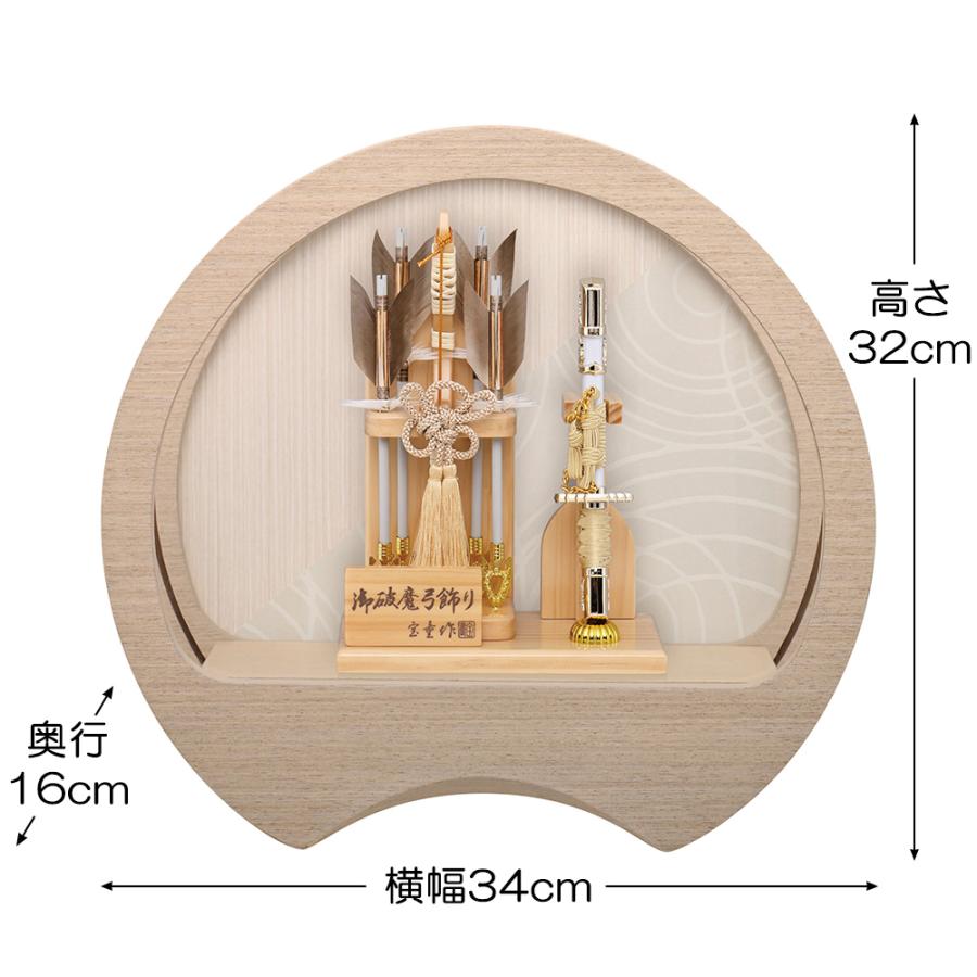 破魔弓 コンパクト 初正月 おしゃれ かわいい 選べる 破魔矢 ミニ 円型 ケース入 ケース飾り お祝い 羽根 男の子 木目 樹 7号 アクリル hm2601 2602 2603 2026