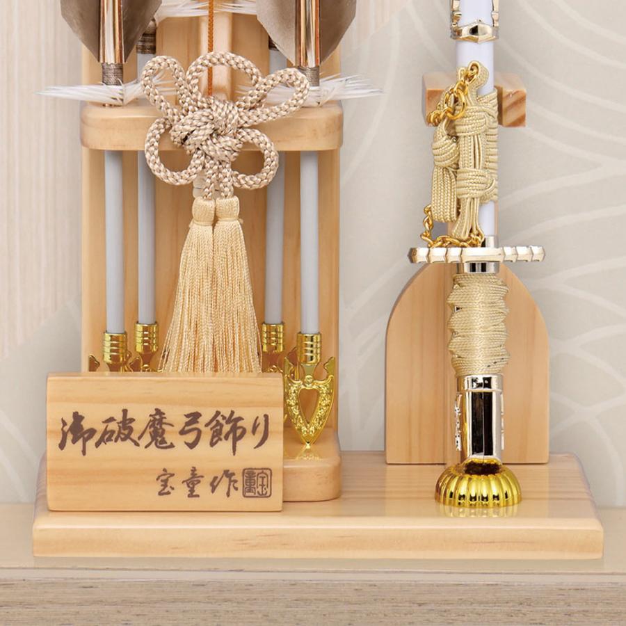 破魔弓 コンパクト 初正月 おしゃれ かわいい 選べる 破魔矢 ミニ 円型 ケース入 ケース飾り お祝い 羽根 男の子 木目 樹 7号 アクリル hm2601 2602 2603 2026