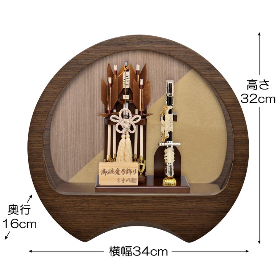 破魔弓 コンパクト 初正月 おしゃれ かわいい 選べる 破魔矢 ミニ 円型 ケース入 ケース飾り お祝い 羽根 男の子 木目 樹 7号 アクリル hm2601 2602 2603 2026