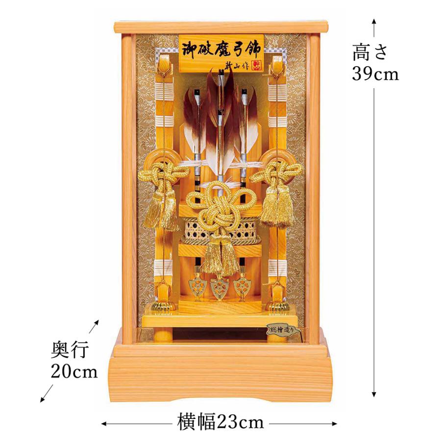 破魔弓 破魔矢 初正月飾り ケース入り おしゃれ コンパクト 人気破魔弓
