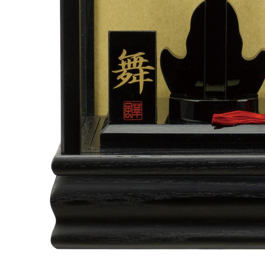 羽子板ケース 単品 お祝い 8号 板なしケース 黒木目 舞 おしゃれ かわいい コンパクト モダン 1114-08-891 2025_3