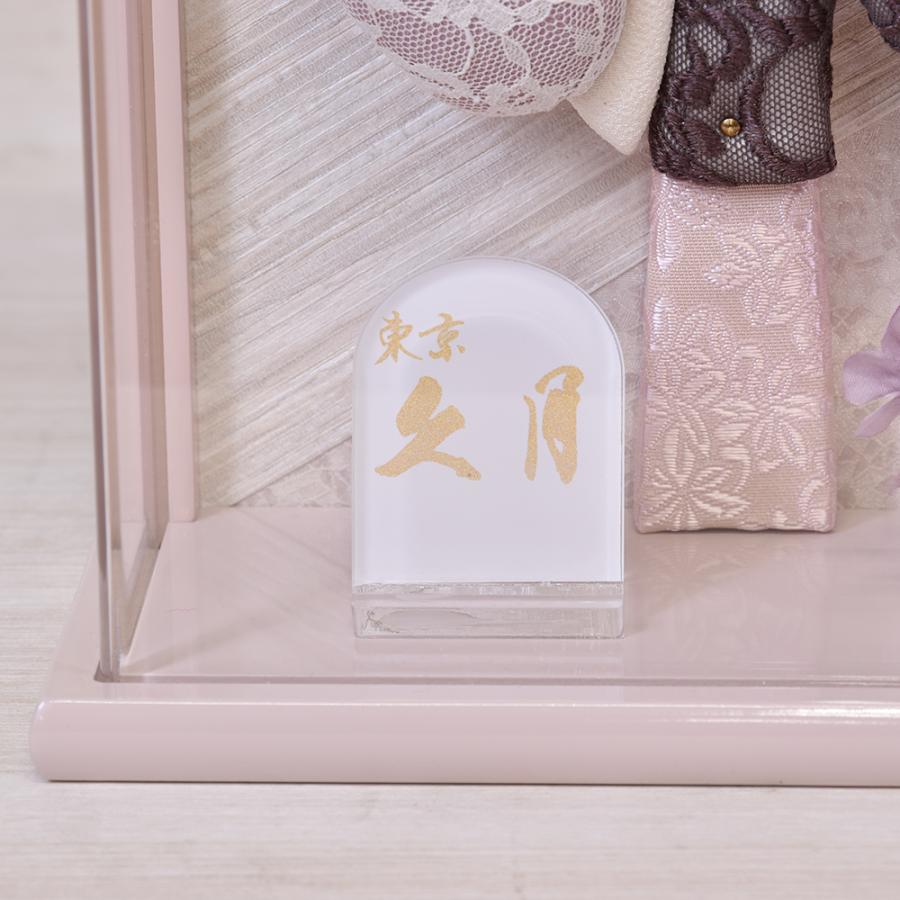 久月 羽子板 壁掛け 選べる 羽子板飾り 刺繍振袖 壁掛けタイプ 紫