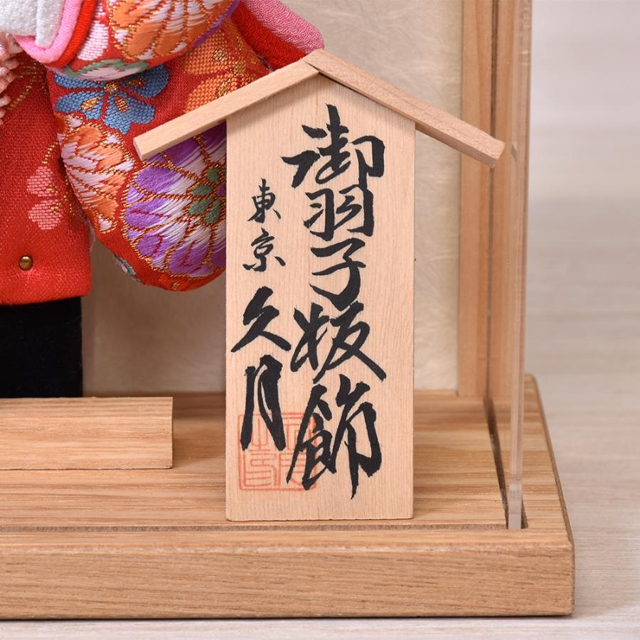 羽子板 壁掛け 久月 コンパクト 可愛い 白木 木目 軽量 おしゃれ 初正月 ミニ かべかけ 7号 アクリル 絞り 陣屋_8