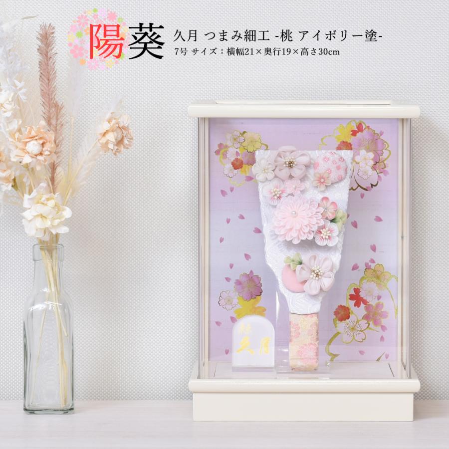 久月 羽子板 お祝い 初正月 羽子板飾り コンパクト ケース飾り つまみ