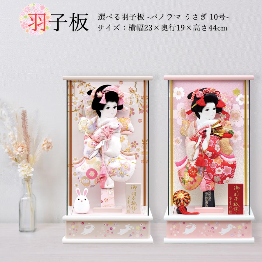 羽子板 お祝い ミニ おしゃれ 手作り 選べる 可愛い ケース飾り