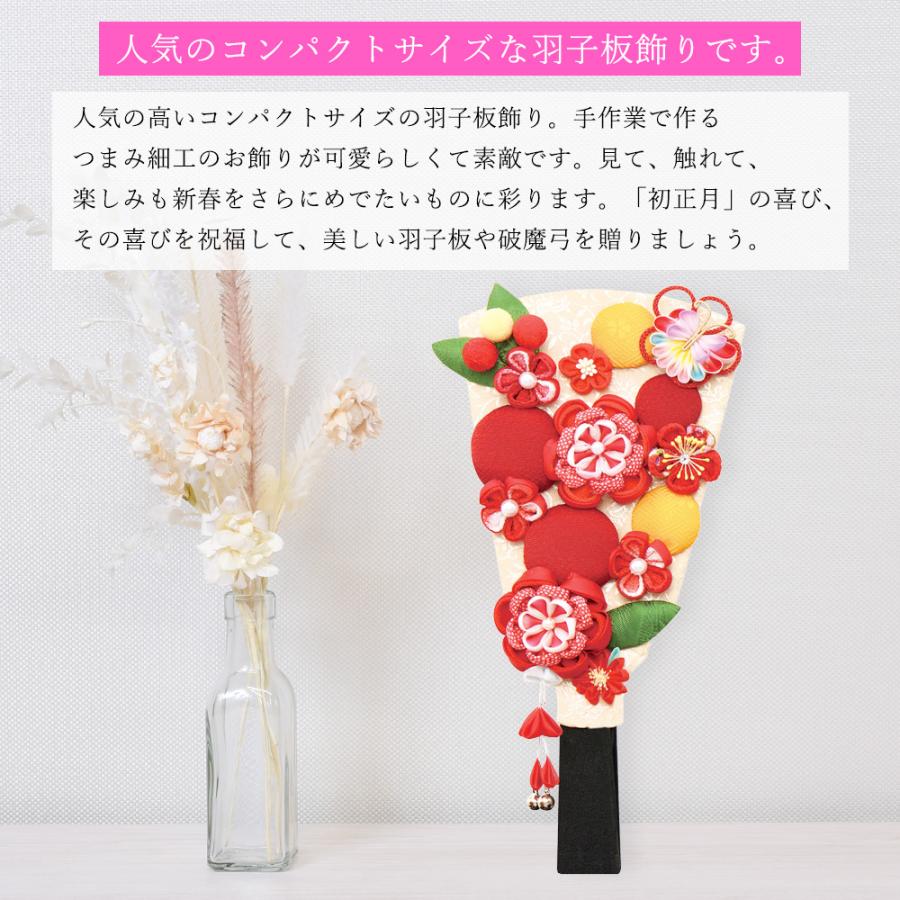 羽子板 単品 お祝い ミニ おしゃれ 選べる 正月飾り つまみ細工 9号