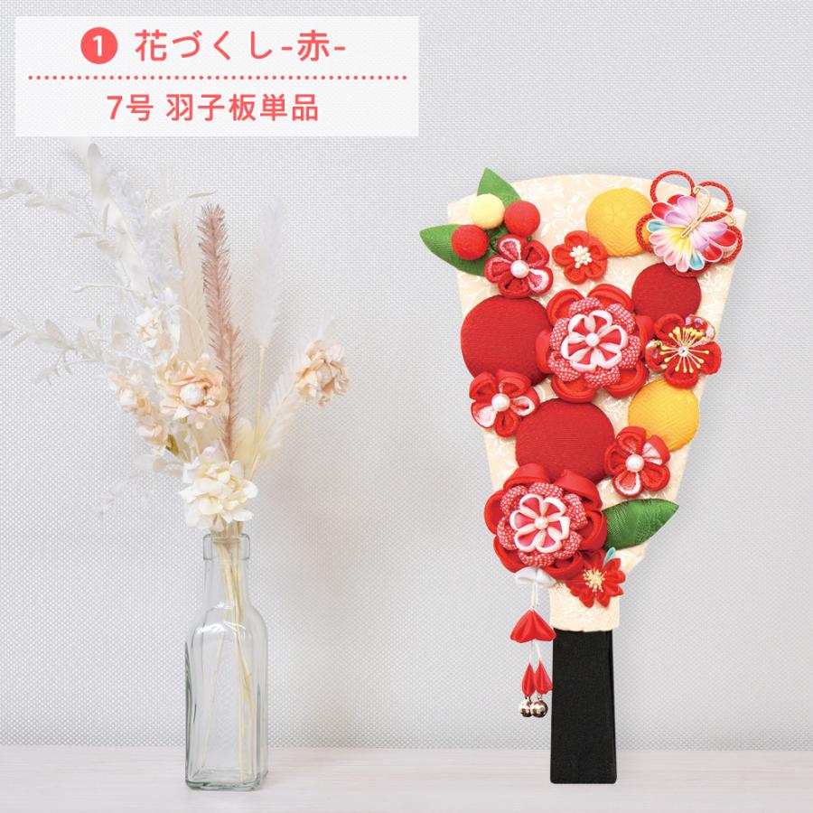 羽子板 単品 お祝い ミニ おしゃれ 選べる 正月飾り つまみ細工 9号