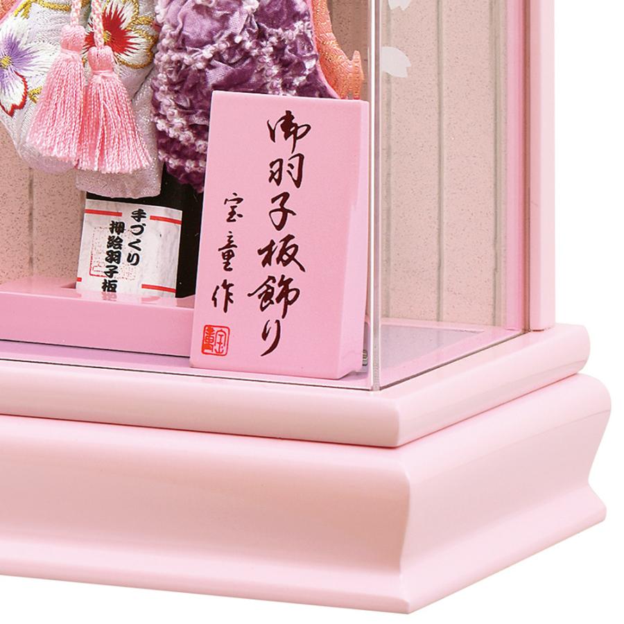 羽子板 お祝い 7号 アクリルケース 結菜 ゆいな （ピンク） ケース飾り