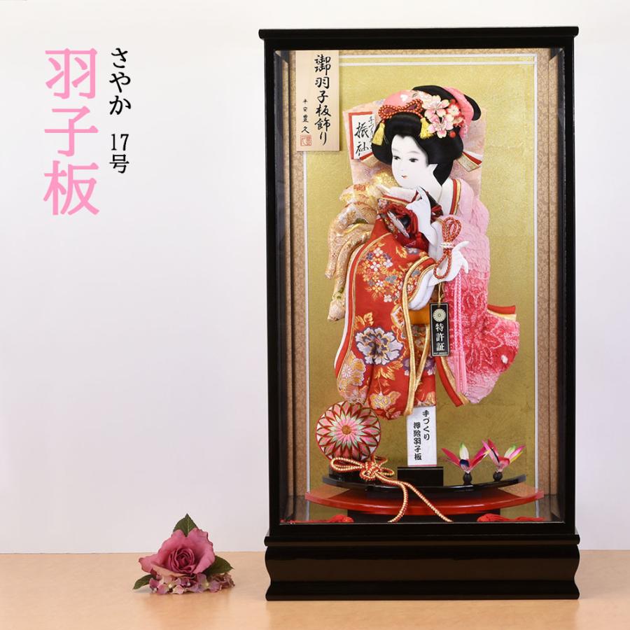 羽子板 お祝い 羽子板飾り 初正月飾り 17号 春日ガラスケース かわいい