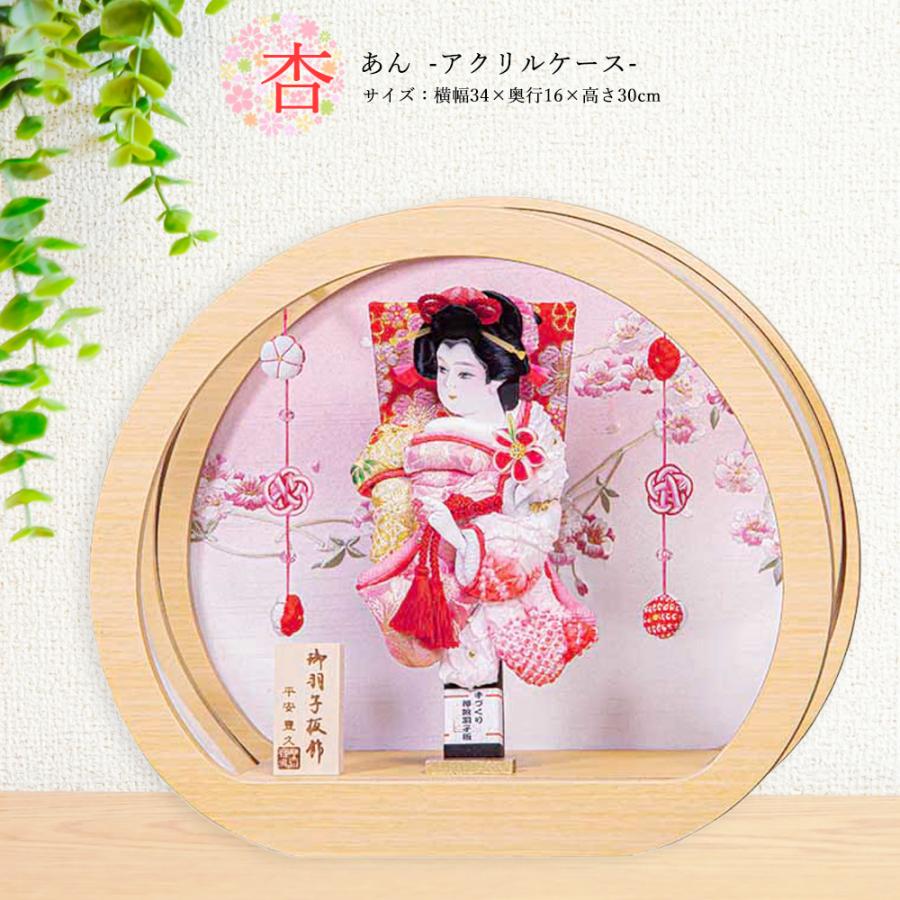 羽子板 お祝い 羽子板飾り 初正月飾り 杏 8号 木目 ピンク おしゃれ