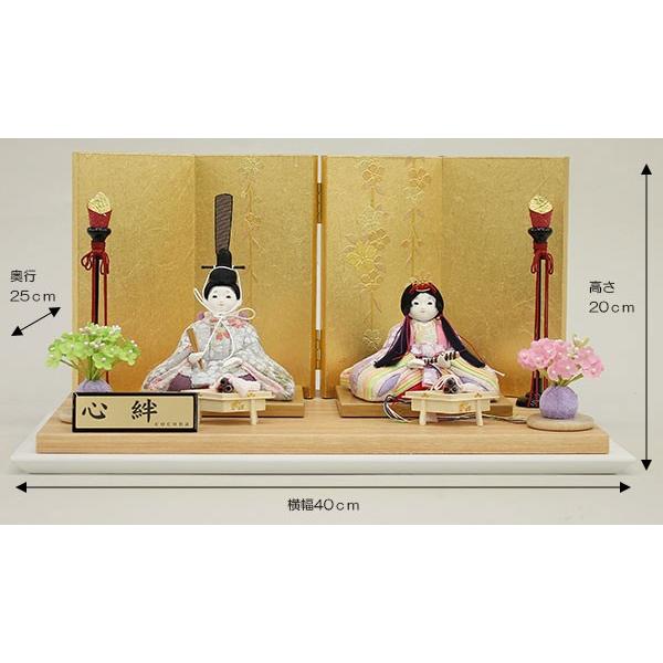 木目込み人形 親王飾り コンパクト 木目込 ひな人形 雛人形 初節句 プレゼント 雛人形 木目込み 心絆 コンパクト 親王飾り ひな人形 かわいい 初節句