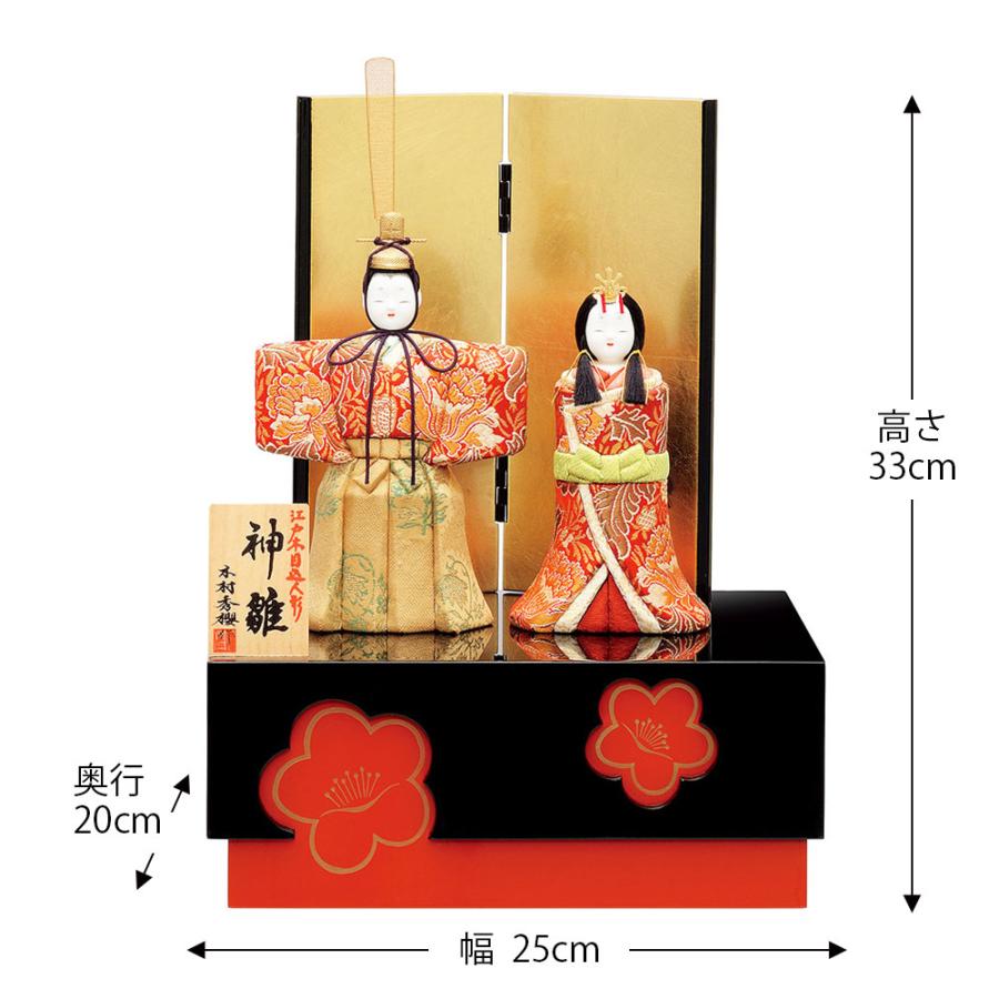 雛人形 コンパクト 木目込み 一秀 ひな人形 神雛 1号 正絹 収納 親王