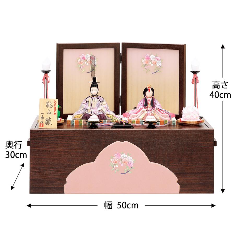 雛人形 コンパクト 木目込み 一秀 ひな人形 親王飾 桃山雛 17号 収納