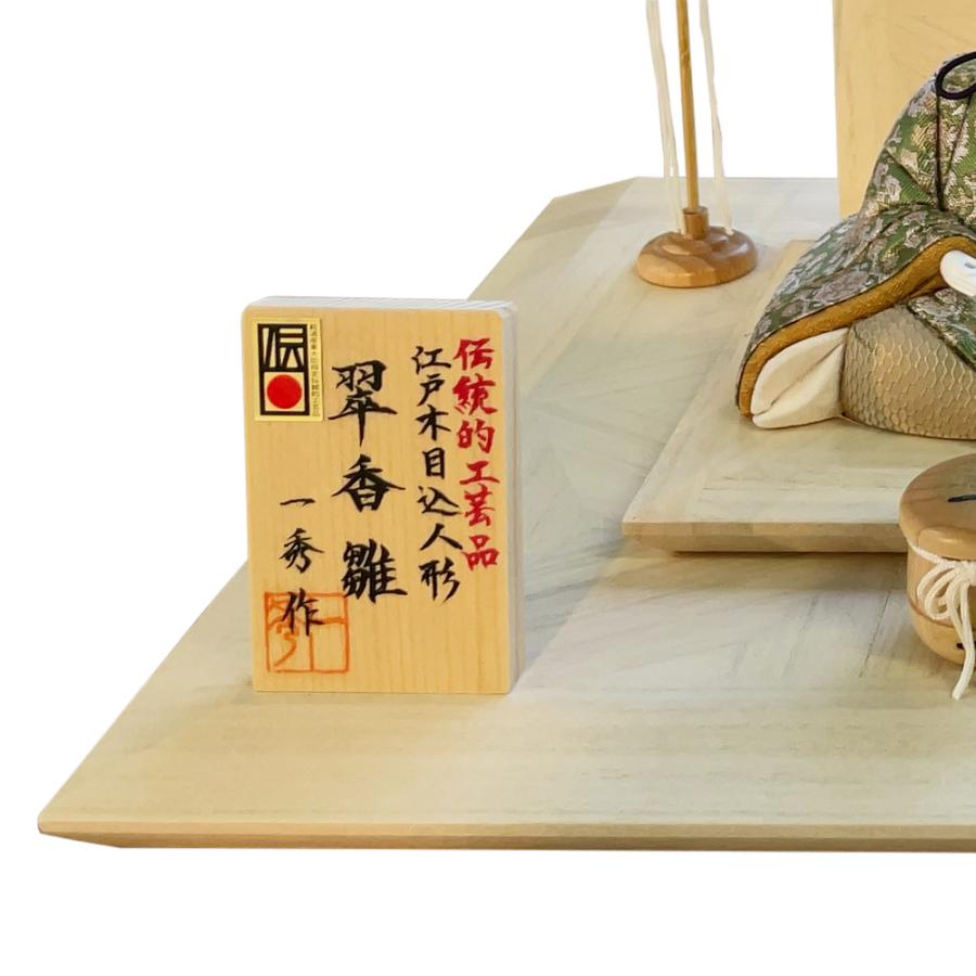 雛人形 お祝い 木目込み 一秀 ひな人形 親王飾 翠香雛 かわいい コンパクト ミニ お雛様 おしゃれ まる顔 2025 h-52-7_10