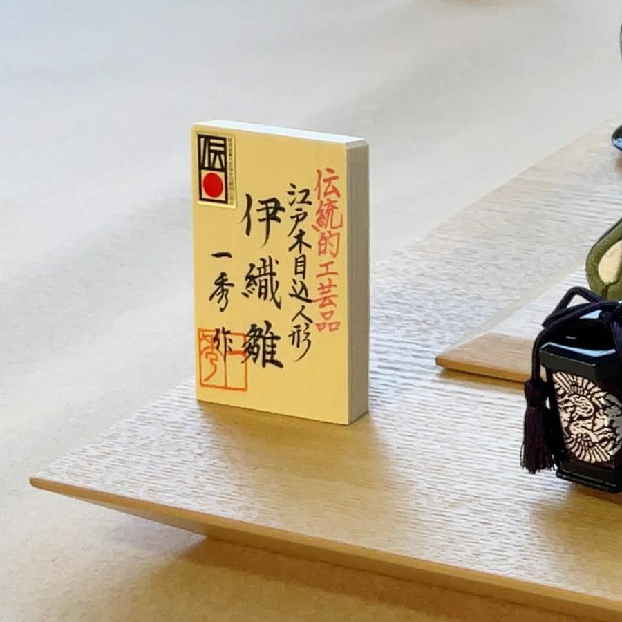 雛人形 お祝い 木目込み 一秀 ひな人形 親王飾 伊織雛 かわいい コンパクト ミニ お雛様 おしゃれ まる顔 2025 h-55-7_9