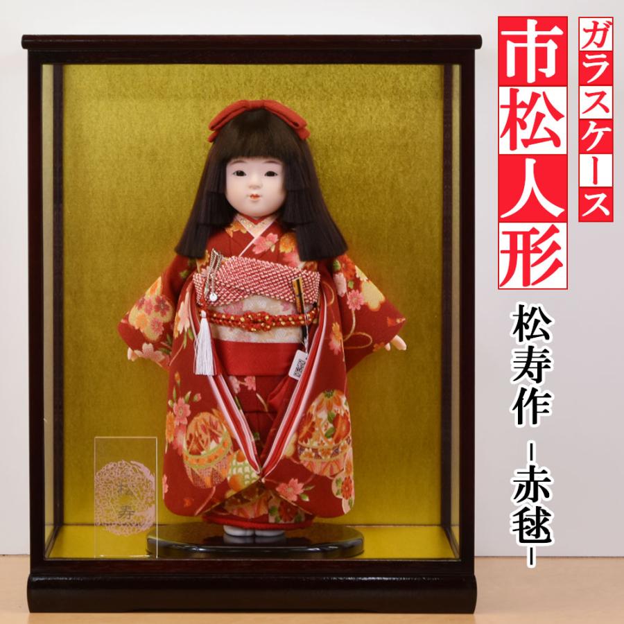 市松人形 ケース飾り コンパクト 抱き人形 8号 10号 11号 着物