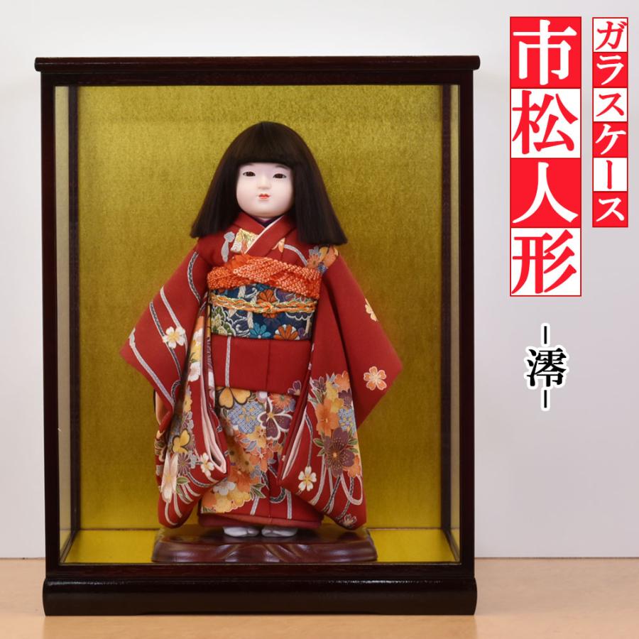 市松人形　女の子　スタンド付き 市松人形 ケース飾り コンパクト 抱き人形 8号 10号 11号 着物
