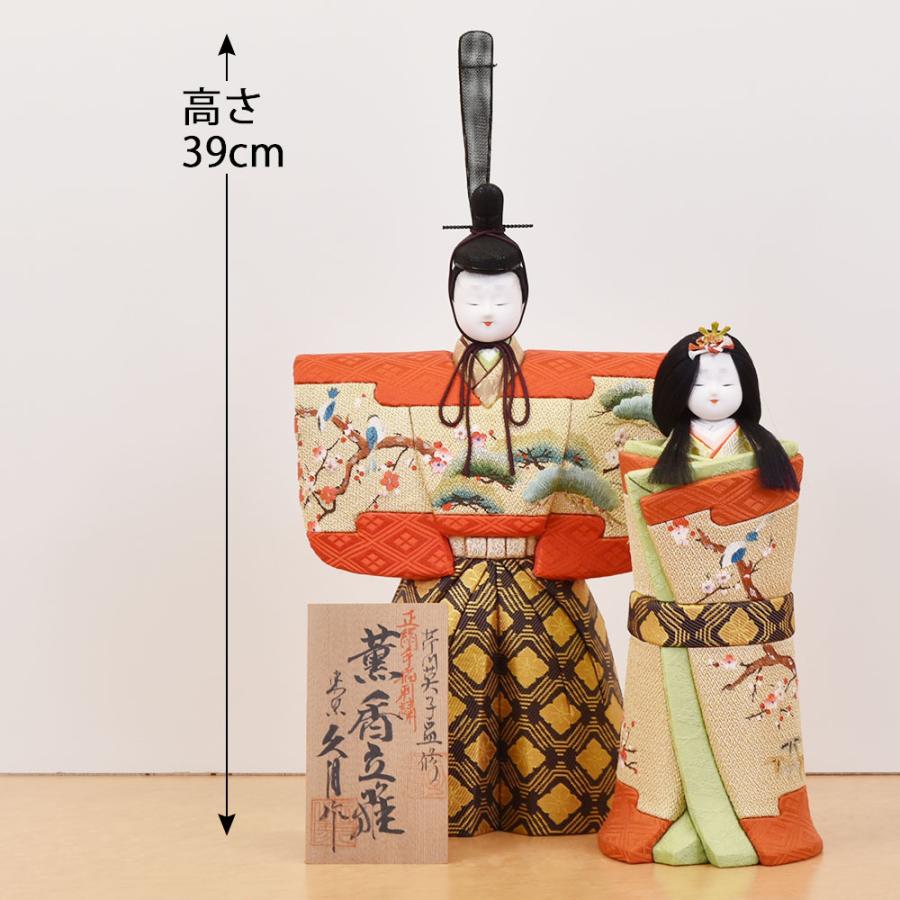 雛人形 コンパクト 久月 お祝い 立雛 芹川英子 立雛単品 親王飾り