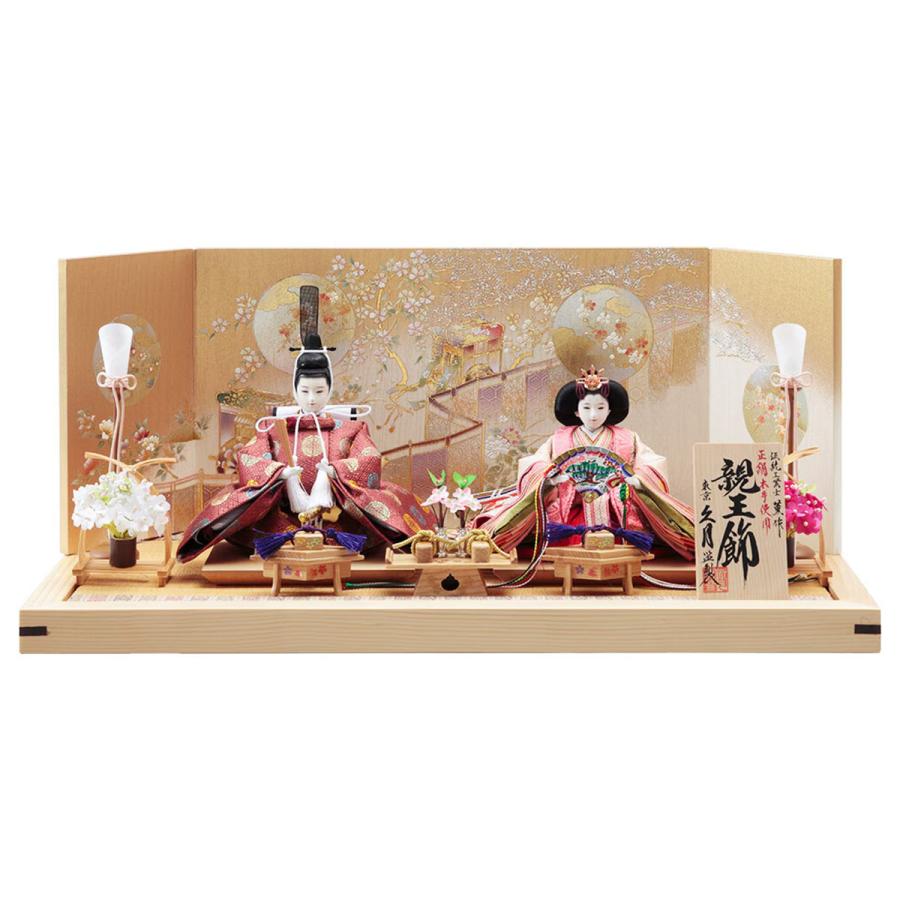 久月 雛人形 ひな人形 お祝い 平飾り 正絹 親王飾り 二人飾り 2人飾り