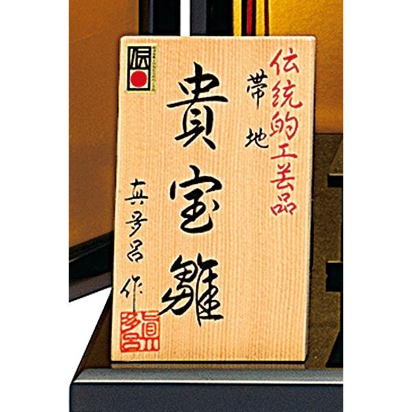 「人气商品」 雛人形 真多呂 木目込み ひな人形 貴宝雛セット 平飾り 親王飾り 2020 【UOI3592214767】(127389円)