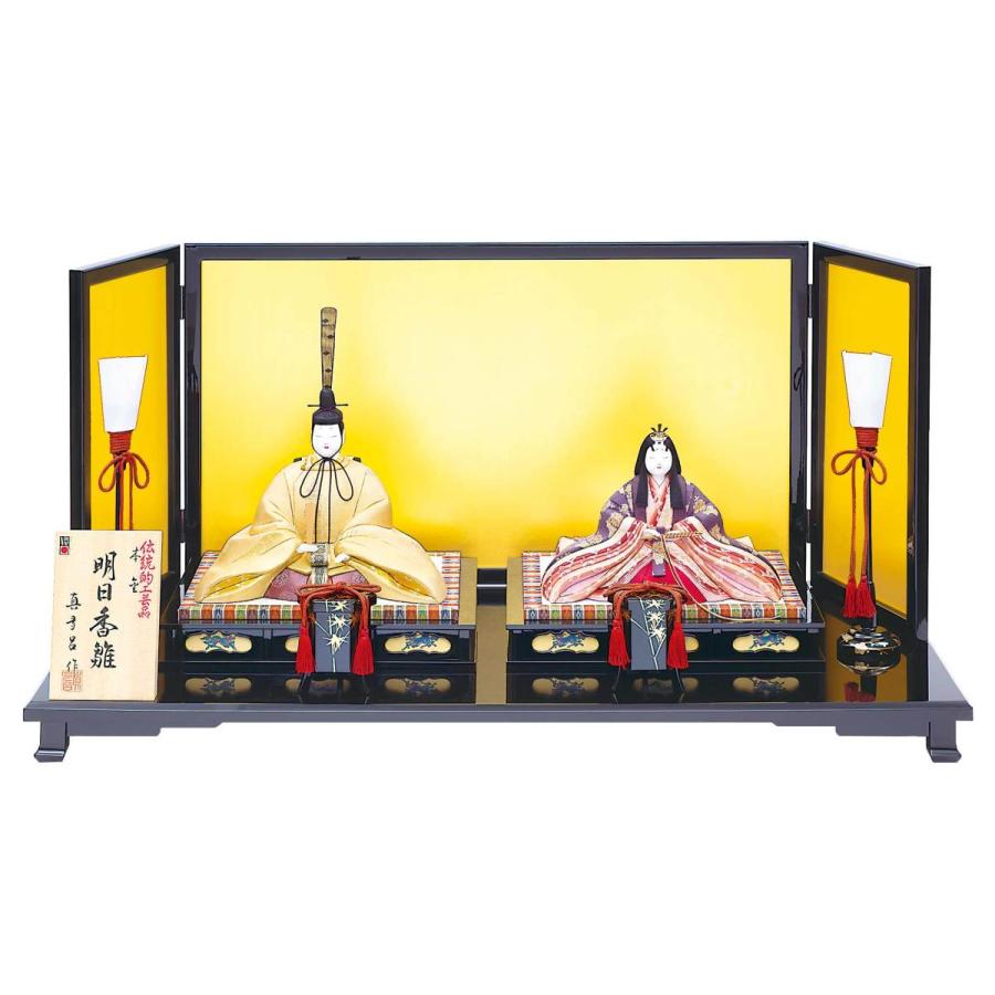 雛人形 真多呂 木目込み ひな人形 本金明日香雛セット 平飾り 親王飾り