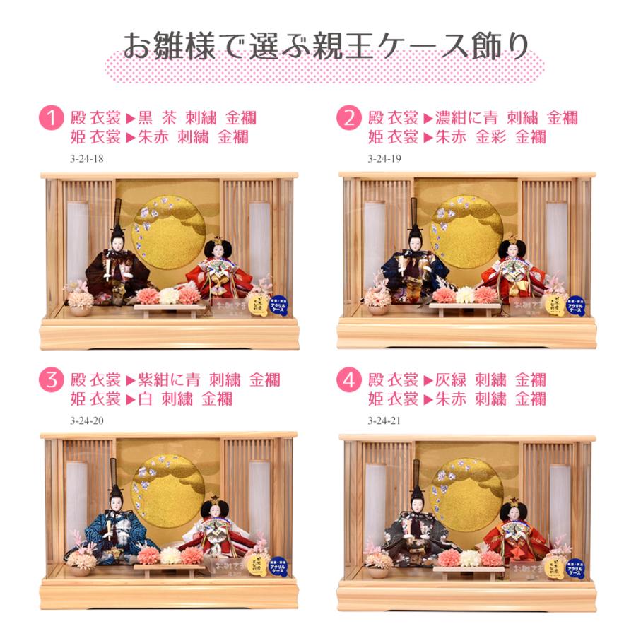 K8 親王ケース　立ち雛　アクリルケース　オルゴールつき巾48㎝位 楽天市場】雛人形 久月 ひな人形 ケース飾り 親王飾り 六角アクリル