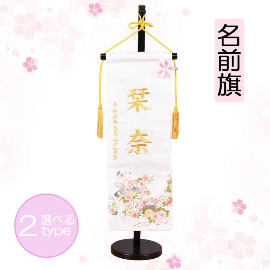 人気の春夏 名前旗 女の子 刺繍 額入り プリンセス 名前旗台付きセット 名前 生年月日 お雛様 ひな祭り 雛人形 節句 命名旗 名入れ プレゼント 被布着付き 送料無料 Fucoa Cl