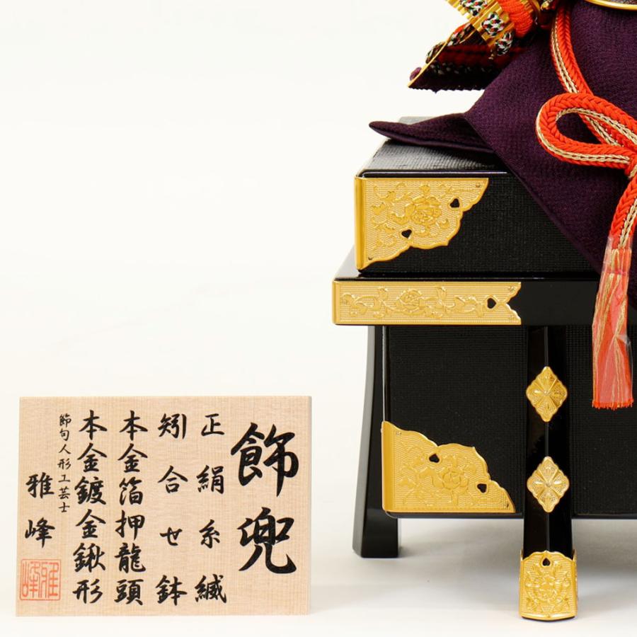 5月人形 五月人形 お祝い 兜飾り 10号 櫃付 天明 節句人形工芸士 雅峰