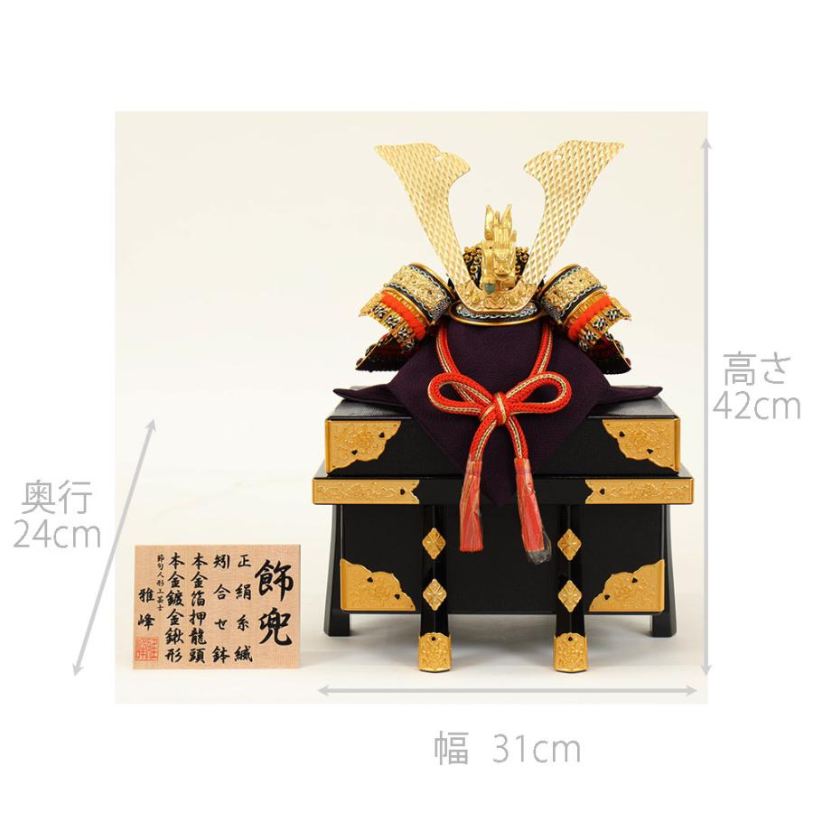 5月人形 五月人形 お祝い 兜飾り 10号 櫃付 天明 節句人形工芸士 雅峰