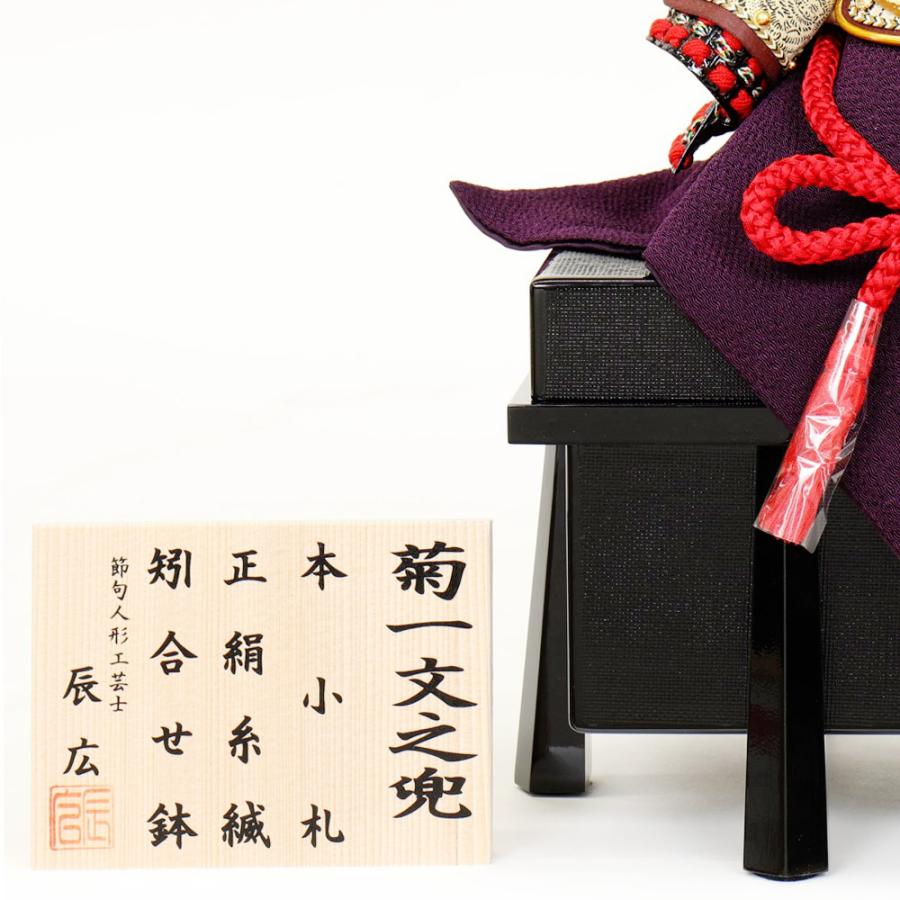 5月人形 五月人形 お祝い 兜飾り 1/5号 櫃付 菊一文字 節句人形工芸士 辰広 おしゃれ お洒落 コンパクト かっこいい モダン 2023_5