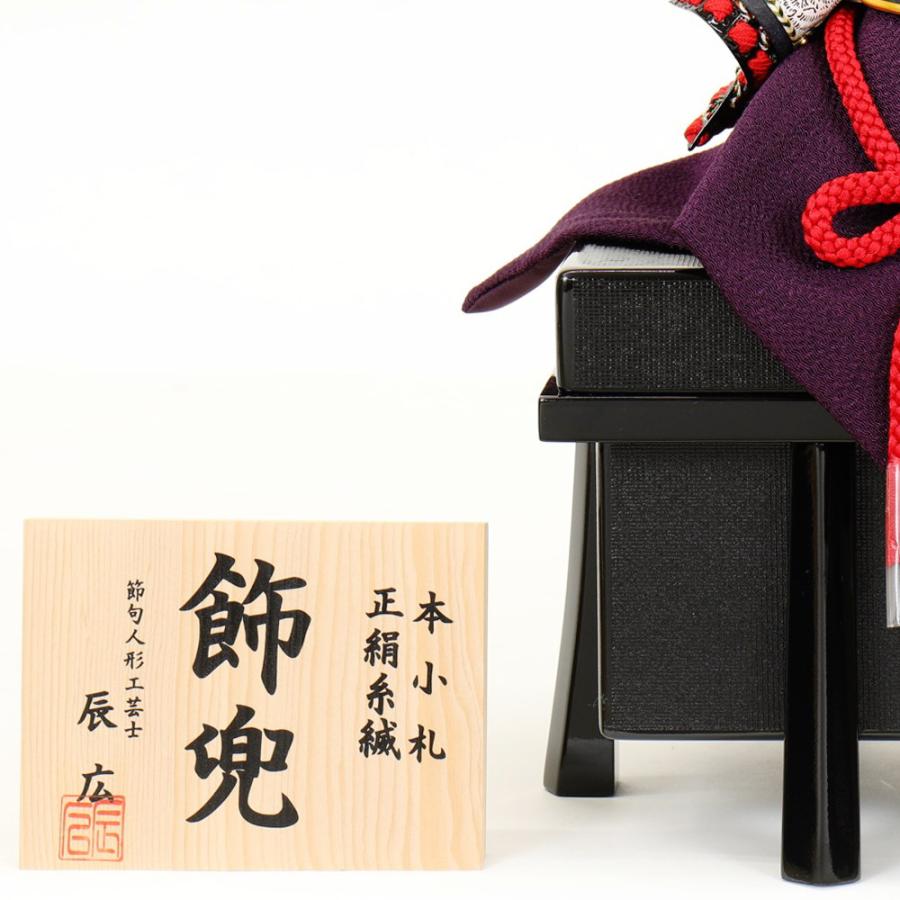 5月人形 五月人形 お祝い 兜飾り 1/5号 櫃付 節句人形工芸士 辰広 おしゃれ お洒落 コンパクト かっこいい モダン 2023_5