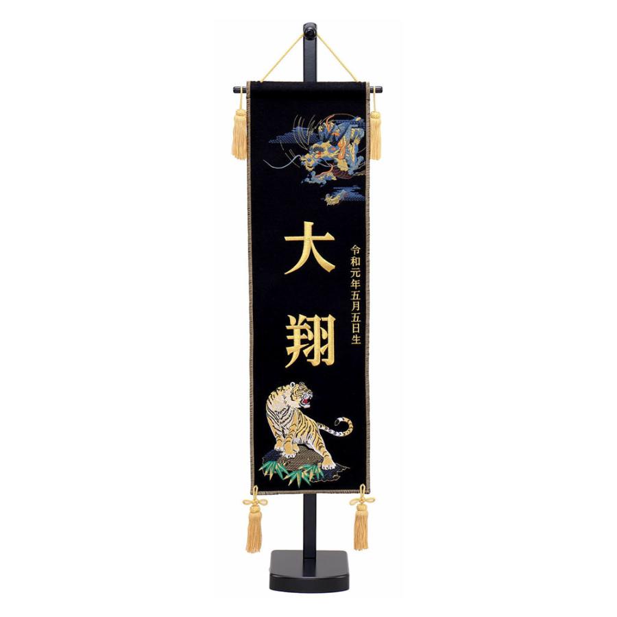 5月あやつり人形 五月あやつり人形 祝賀会 お名まえ旗 御名まえ旗 刺しゅう竜虎 黒 台付 中 名入 生まれ代含む かっこ良い 御洒落 パウダーコンパクト かっこいい 今めかしい 2022 記念、行事用品-五月人形