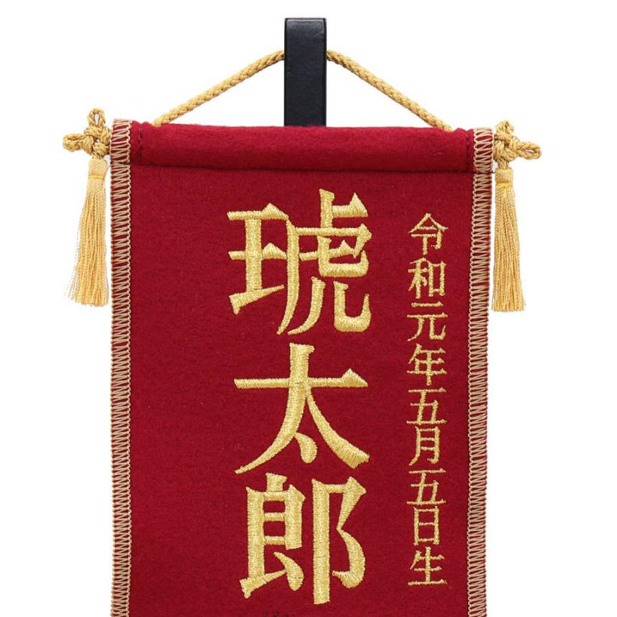 爆安プライス 5月人形 五月人形 お祝い お名前旗 御名前旗 名前刺繍虎 エンジ 台付 極小 名入 生年月日代含む おしゃれ お洒落 コンパクト かっこいい モダン 最新情報 Www Doctor Plan Com
