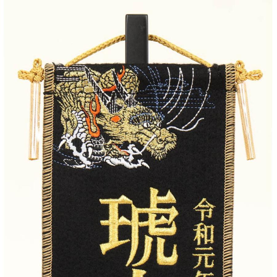 5月人形 五月人形 お祝い お名前旗 御名前旗 名前刺繍龍 黒 台付 豆 名入 生年月日代含む おしゃれ お洒落 コンパクト かっこいい モダン 22 A5f21 56 35 130 鯉のぼり販売店 通販ひな人形web 通販 Yahoo ショッピング
