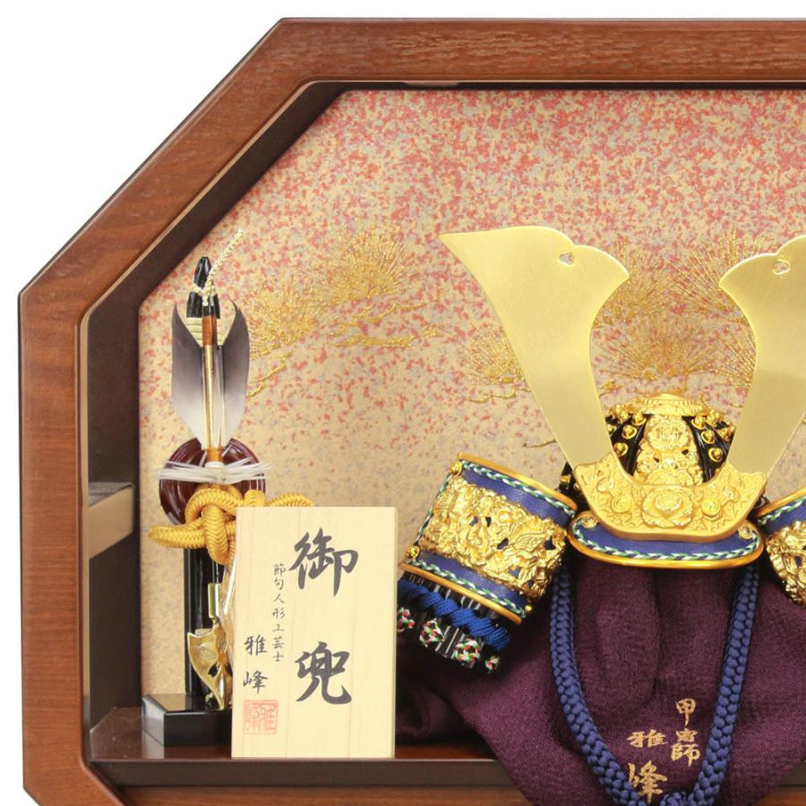 5月人形 五月人形 お祝い 兜飾り 8号 平飾り台付 屏風付 八角形 節句人形工芸士 雅峰 紺 おしゃれ お洒落 コンパクト かっこいい モダン 2022     商品情報    五月人形 コンパクト 兜 お祝 おしゃれ インテリア モダン【サイズ】横幅43×奥