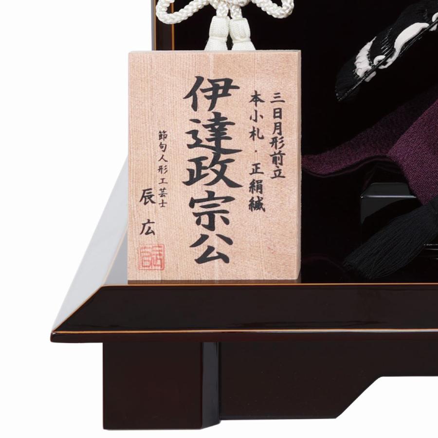 五月人形 伊達 兜 コンパクト かぶと飾り 初節句 伊達政宗 辰広 おしゃれ かわいい 1/4 ミニ 端午の節句 子供の日 男の子 2026_9