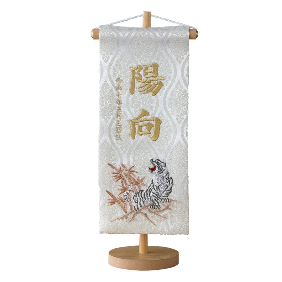 五月人形 名前旗 虎 旗 5月人形 龍 竜 ryu 刺繍名入れ代込 台座付 コンパクト 選べるタイプ 金 ブロンズ モダン おしゃれ 2025 4/19までの注文で5/5着可能の画像