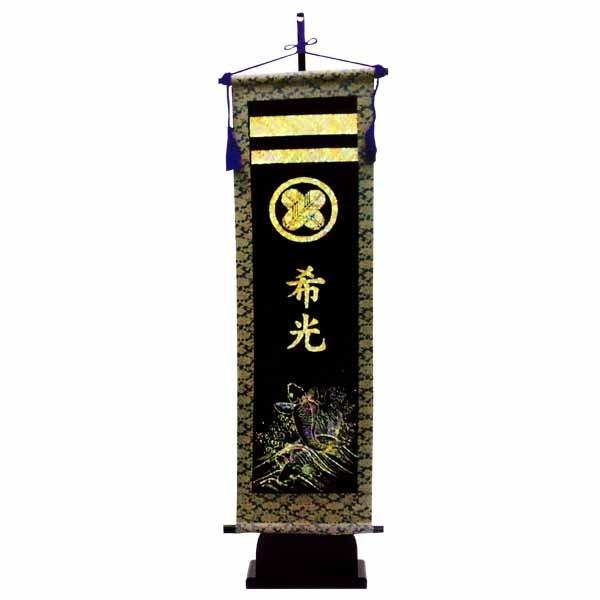 保障できる 五月人形 名前旗 鯉台付セット 特大 W9w 海外輸入 Www Thedailyspud Com